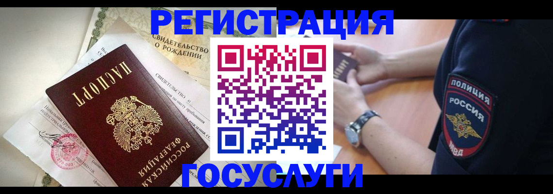 прописка для кредита в Арсеньеве