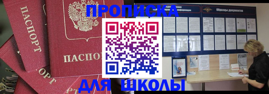 прописка регистрация в Арсеньеве